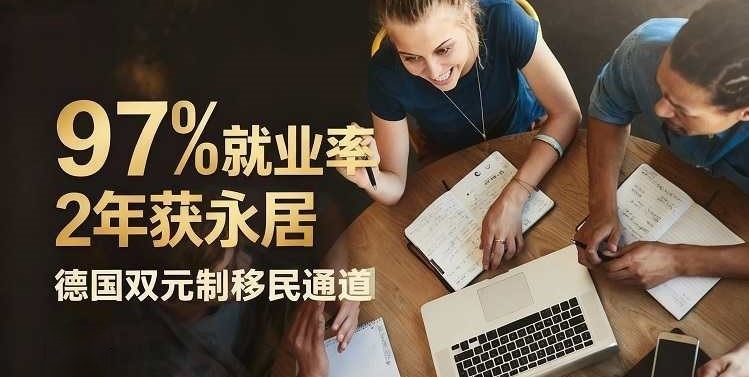 什么是德国双元制职业教育